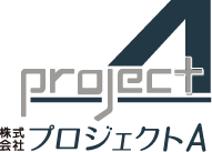 プロジェクトA